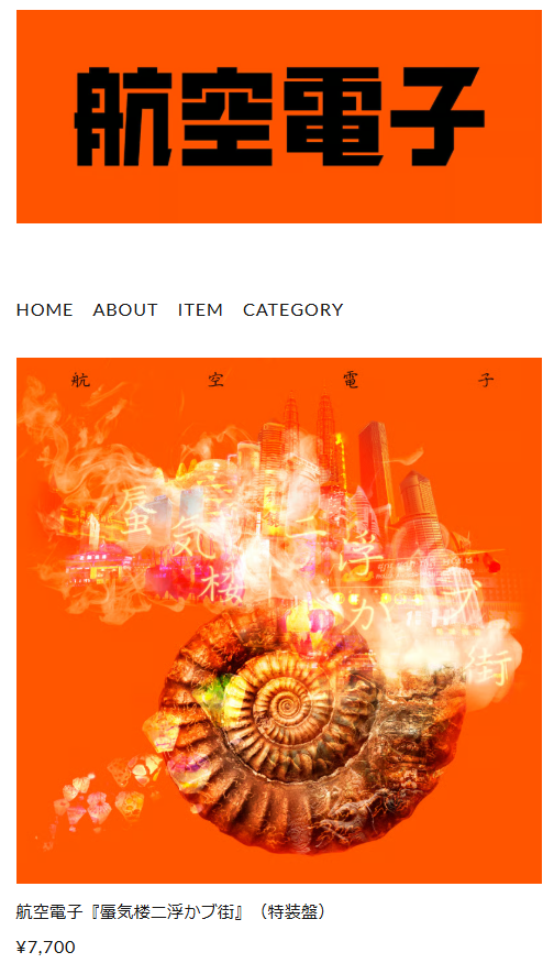 SHOP『圏外』.png